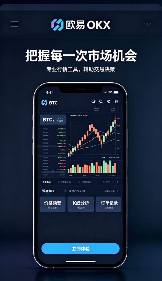 欧交易所app使用教程配图3